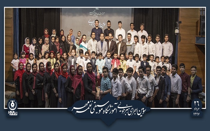 سومین اجرای هنرجویی